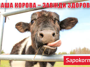 Минеральная кормовая добавка для животных и птицы «САПОКОРМ»