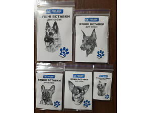 Вушні вставки для собак