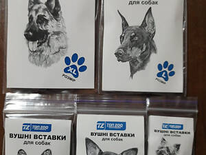 Вушні вставки для собак