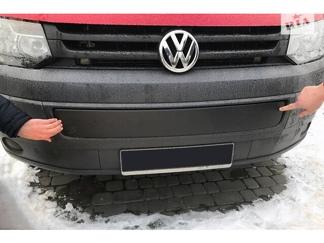 Зимняя накладка на нижнюю решетку Матовая для Volkswagen T5 2010-2015 гг.