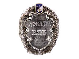 Значок Collection Доктор наук 23 мм (hub_g91257)