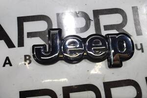 Значок Jeep Compass 2.4 2014 задн. (б/у)