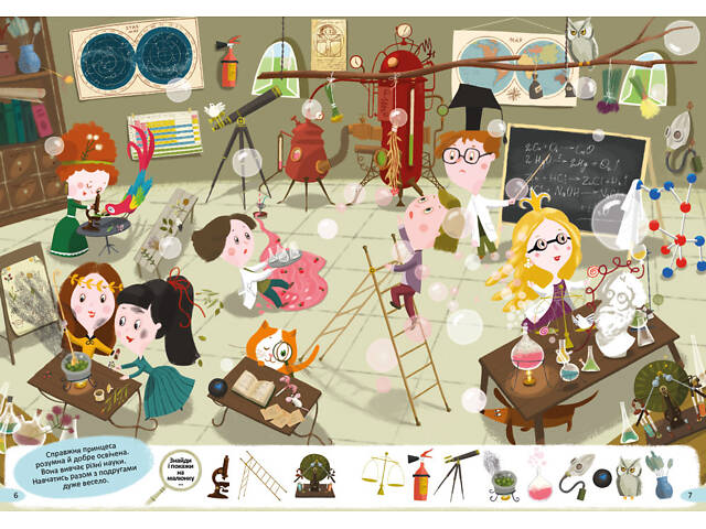 Найди на рисунке! В гостях у принцессы - Фото 2