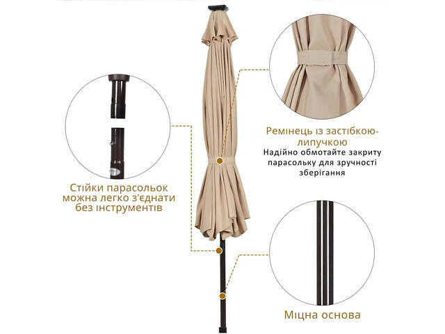 Зонт садовый 3 м с LED-подсветкой и солнечной панелью (бежевый) - Фото 8