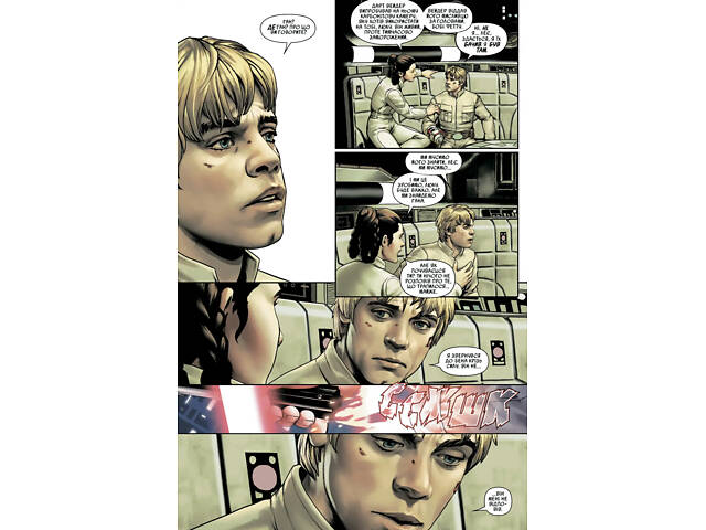 Зоряні Війни: Шлях долі - Фото 3