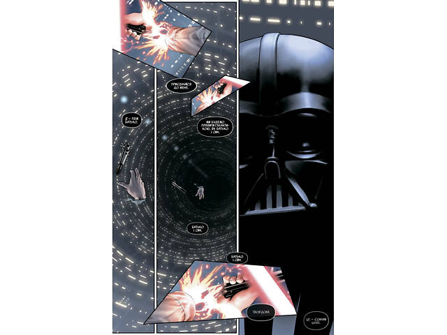 Зоряні Війни: Шлях долі - Фото 4