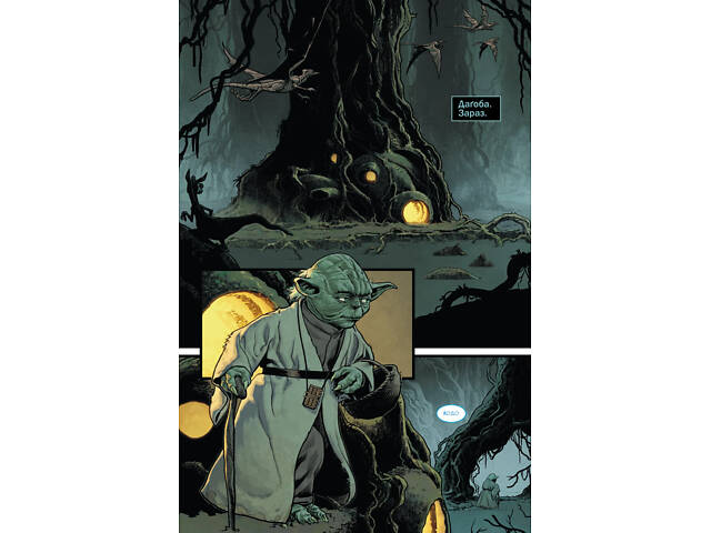 Зоряні Війни: Йода - Фото 2