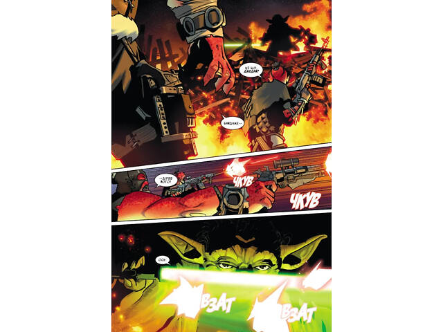 Зоряні Війни: Йода - Фото 3