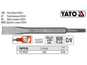 Зубило долото узкое SDS+ 20х14х250 мм l=250 мм YATO YT-4721