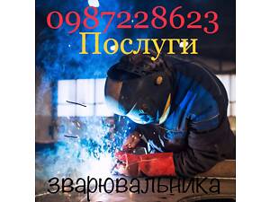 Сварщик (сварщик) услуги, который придет к вам домой, срочно. г.Ровно