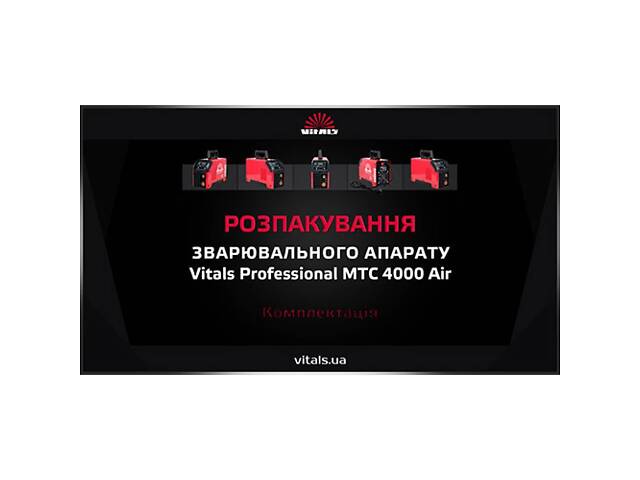 Зварювальний апарат Vitals Professional MTC 4000 Air - Фото 11