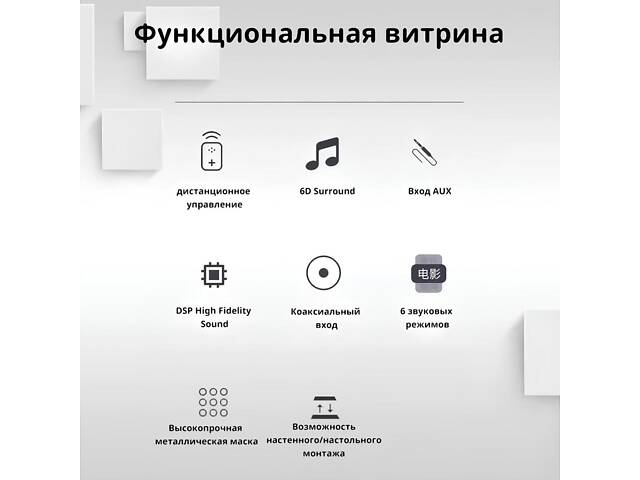 Звуковая панель Newman G509 TV Echo Wall Audio — 30 Вт, объемный 6D звук, Bluetooth 5.3, черная - Фото 6