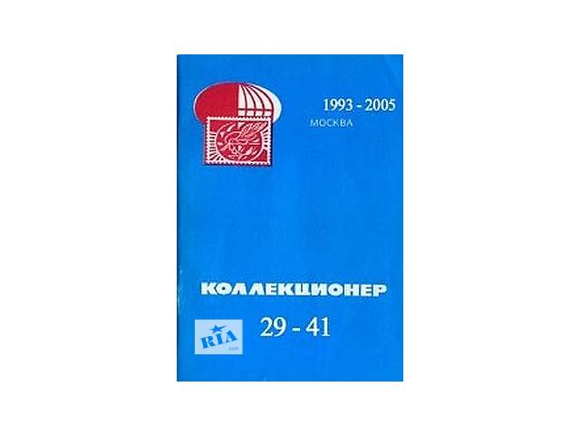 1993-2005 - Сборник - Коллекционер - на CD