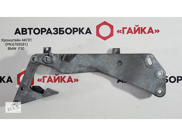 22116769281 Кронштейн АКПП BMW 3 (F30)