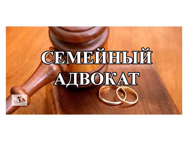 Диаспаре юристы по семейным делам цены уже плескались
