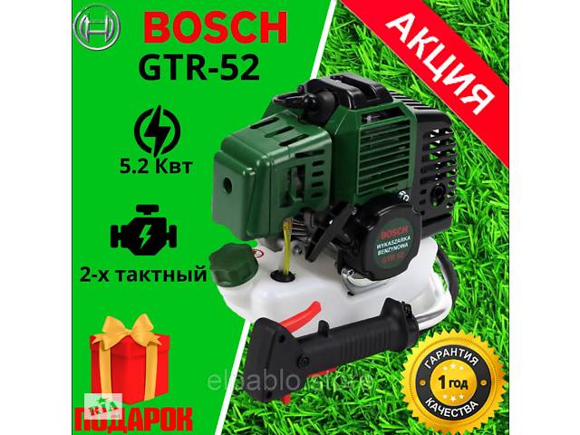 Акция -28% Бензокоса (БОШ) 5, 2 кВт Мотокоса BOSCH GTR 52 + Подарок Нож с победитовыми напайками (фреза) Заходите