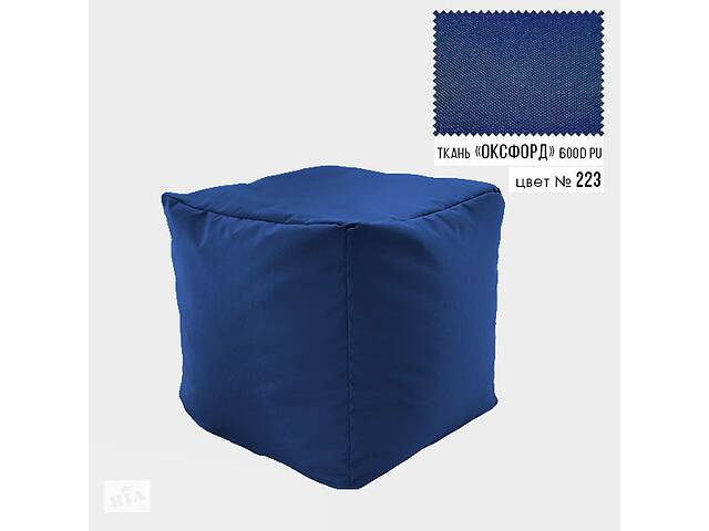 Бескаркасное кресло пуф Кубик Coolki 45x45 Темно-синий Оксфорд 600