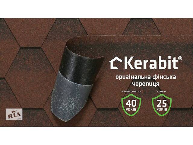 Бітумна черепиця KERABIT в Кропивницькому