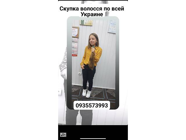 Де дорого продать волося -Volosnatural