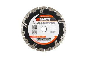 Диск алмазный GRANITE TURBO REINFORCED 180х2,6 мм 22-24% 8600 об/мин (9-03-180)