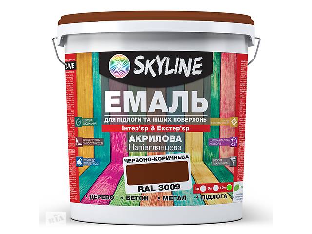 Эмаль для пола и других поверхностей акриловая SkyLine Красно-коричневая RAL 3009 10 л