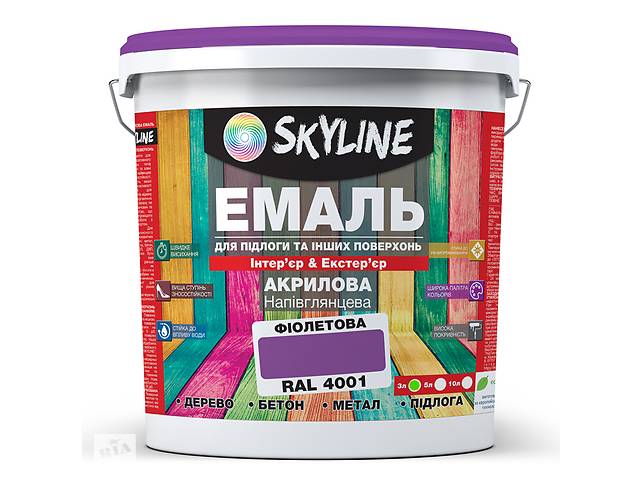 Эмаль для пола и других поверхностей акриловая SkyLine Фиолетовая RAL 4001 3 л