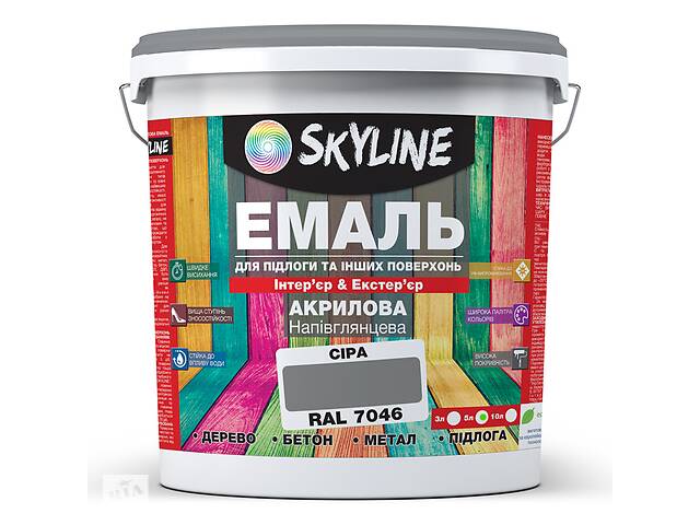 Эмаль для пола и других поверхностей акриловая SkyLine Серый RAL 7046 5 л