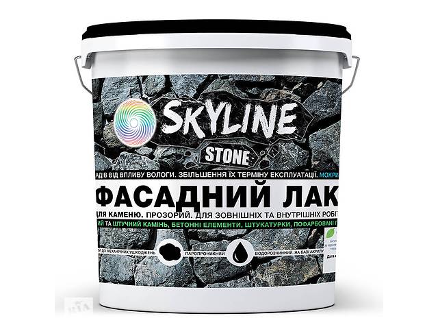 Фасадный лак акриловый для камня мокрый эффект Stone SkyLine Глянцевый 5л