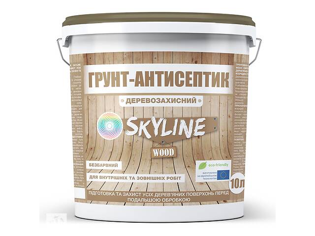 Грунт-антисептик деревозащитный Skyline 10 л