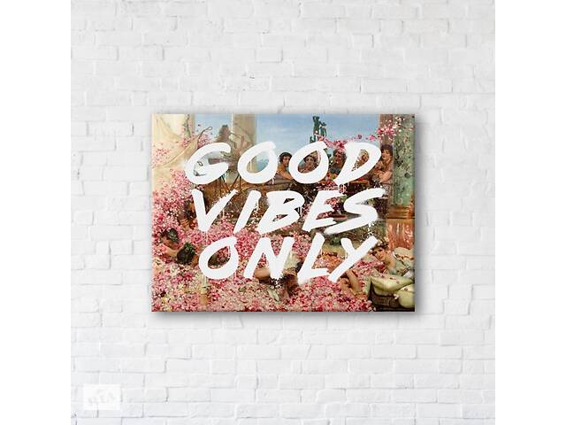 Картина на холсте Good vibes only 45x60см SKL89-314586