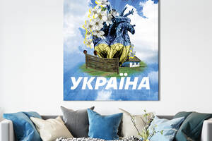 Картина постер KIL Art Мой Дом Украина Слава Украине 50x38 см (222)