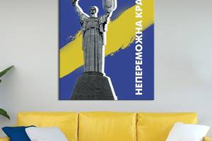 Картина постер KIL Art Родина-Мать Украина непобедима 50x38 см (333)