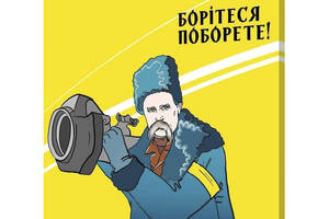 Картина постер KIL Art Слава Украине Борьба за свободу Украины 50x50 см (888)