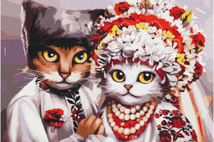 Картина за номерами 'Весілля українських котиків' © Маріанна Пащук Brushme BS53340 40х50 см