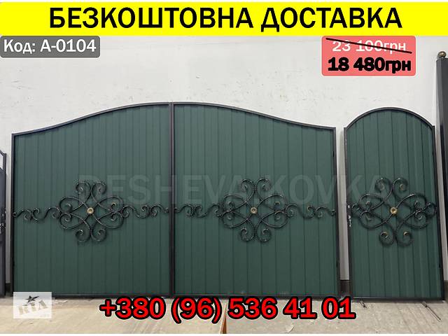 Ковані ворота з елементами ковки та профнастилом з каліткою Код: А-0104