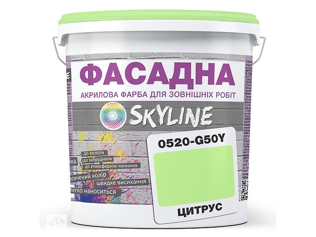Краска Акрил-латексная Фасадная Skyline 0520-G50Y Цитрус 3л