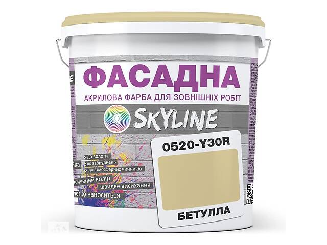 Краска Акрил-латексная Фасадная Skyline 0520-Y30R Бетулла 3л