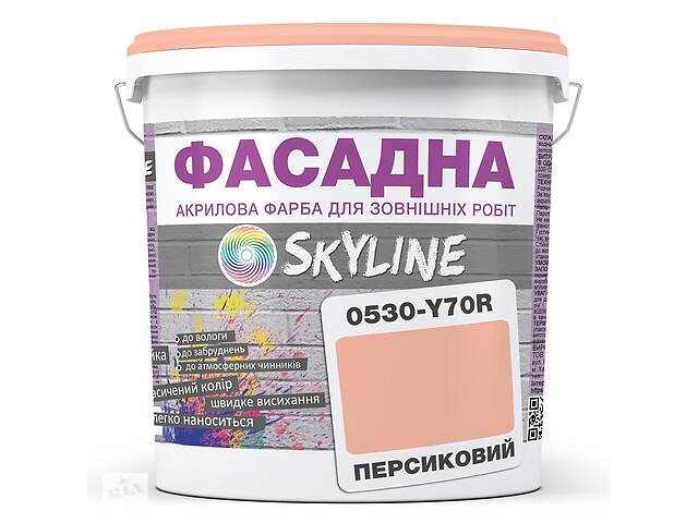 Краска Акрил-латексная Фасадная Skyline 0530-Y70R Персиковый 10л