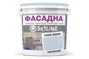 Краска Акрил-латексная Фасадная Skyline 1005-B20G Перванш 10л