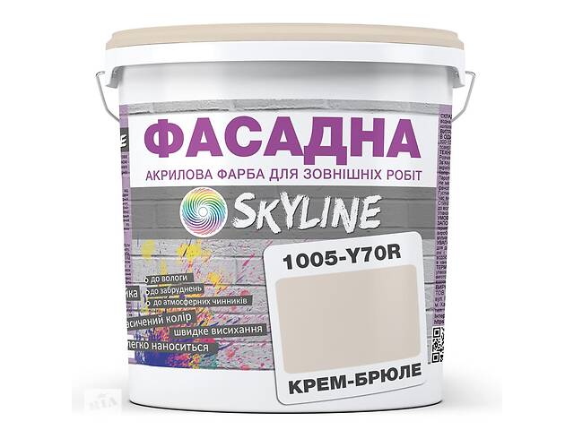 Краска Акрил-латексная Фасадная Skyline 1005-Y70R Крем-брюле 5л