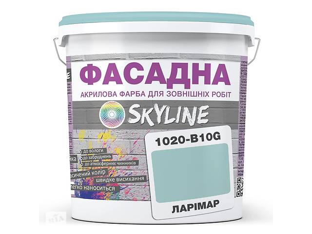 Краска Акрил-латексная Фасадная Skyline 1020-B10G Ларимар 5л