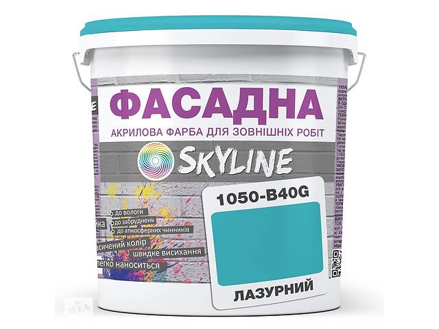 Краска Акрил-латексная Фасадная Skyline 1050-B40G Лазурный 10л