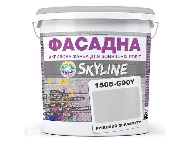 Краска Акрил-латексная Фасадная Skyline 1505-G90Y Речной перламутр 10л