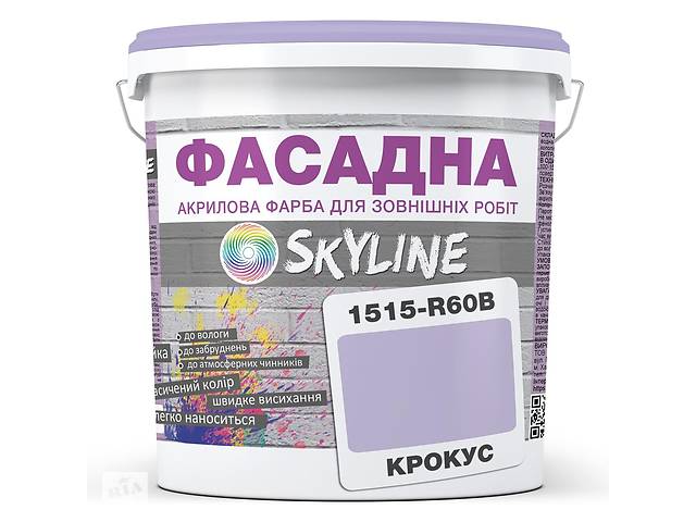 Краска Акрил-латексная Фасадная Skyline 1515-R60B Крокус 3л