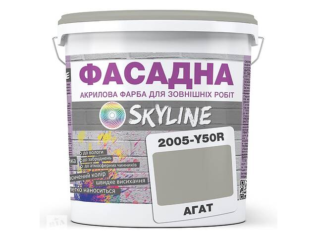 Краска Акрил-латексная Фасадная Skyline 2005-Y50R Агат 5л