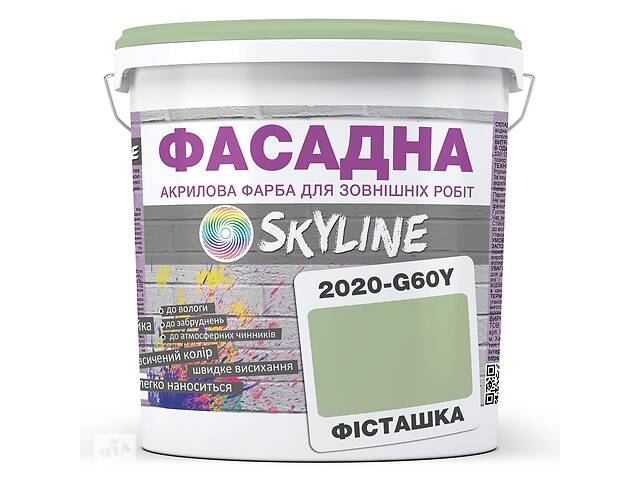 Краска Акрил-латексная Фасадная Skyline 2020-G60Y Фисташка 10л