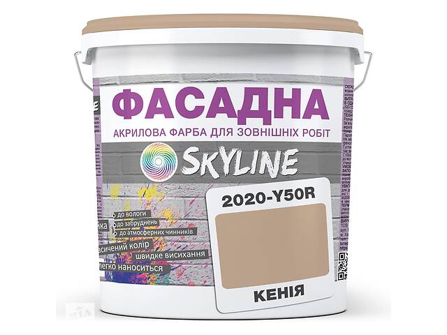 Краска Акрил-латексная Фасадная Skyline 2020-Y50R Кения 3л