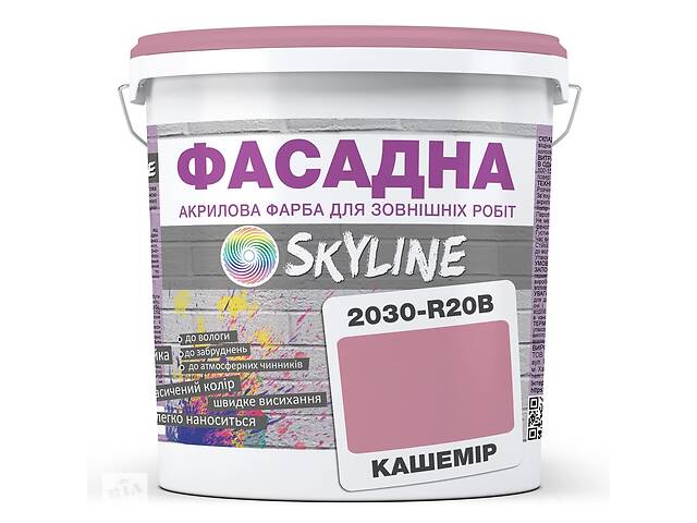 Краска Акрил-латексная Фасадная Skyline 2030-R20B Кашемир 10л