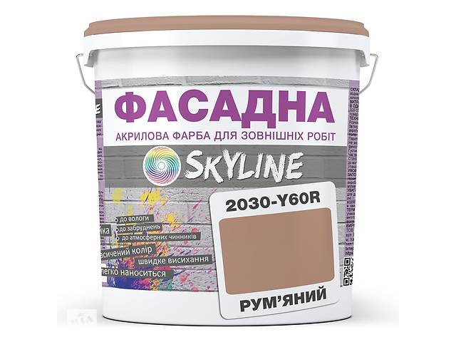 Краска Акрил-латексная Фасадная Skyline 2030-Y60R Румяный 10л