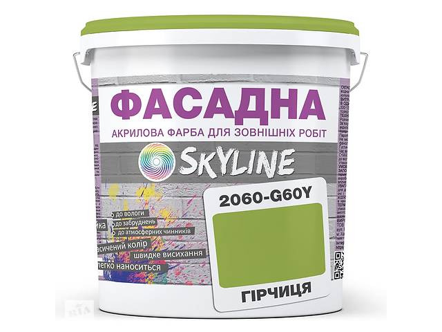 Краска Акрил-латексная Фасадная Skyline 2060-G60Y (C) Горчица 10л